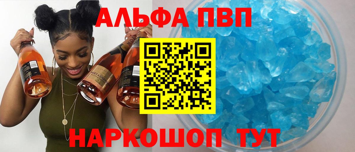 наркотики  Вход с VPN  APVP Соль  Чехов  Alfa_PVP кристаллы  Alpha PVP крисы CK 