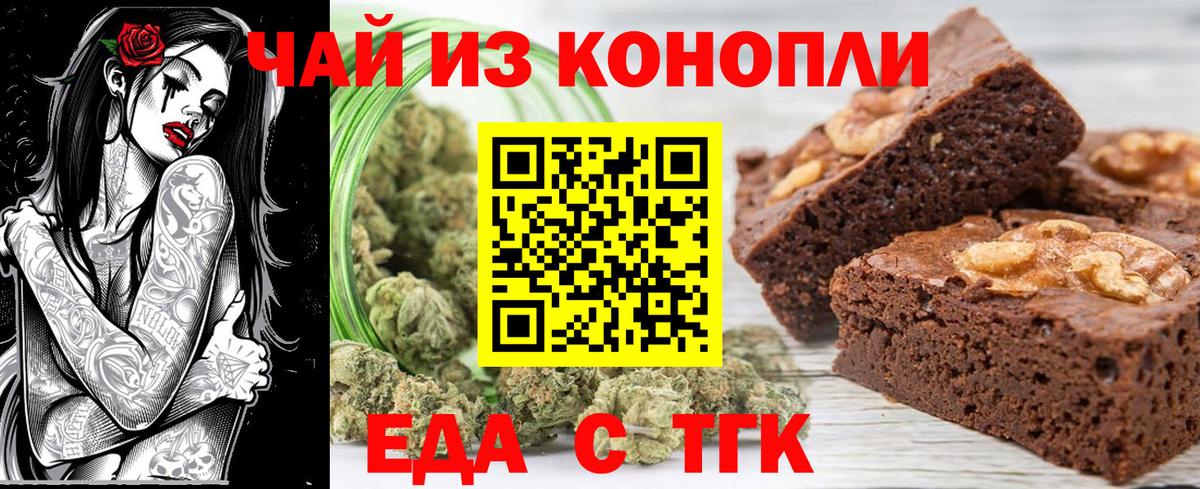 Чехов  Cannafood марихуана  Вход с VPN 