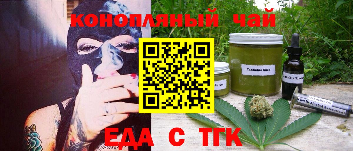 Cannafood конопля Чехов