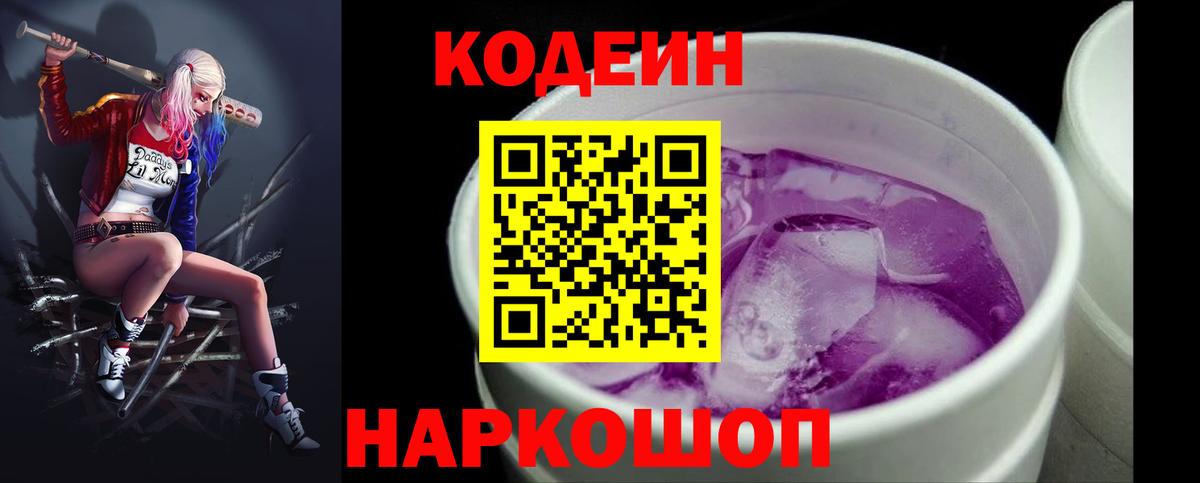 Кодеиновый сироп Lean напиток Lean (лин)  Кодеиновый сироп Lean напиток Lean (лин)  Вход с VPN  Чехов 