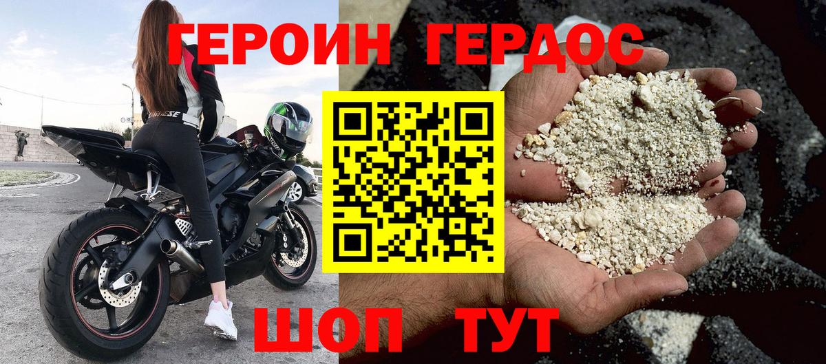 Героин VHQ  Вход с VPN  Чехов 