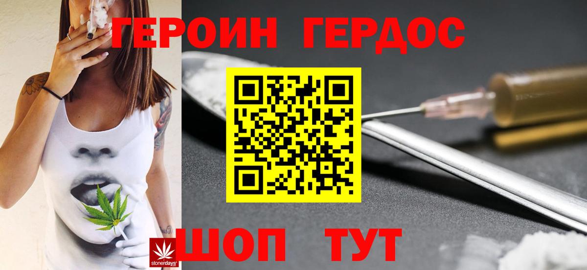 Героин герыч Чехов