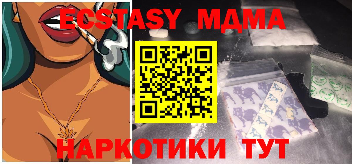 МДМА crystal Чехов