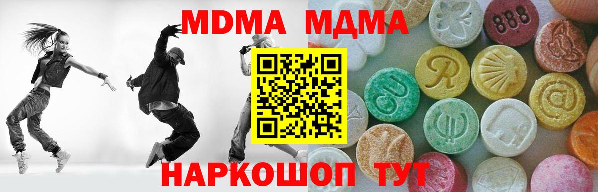 МДМА VHQ  Вход с VPN  MDMA  Чехов 