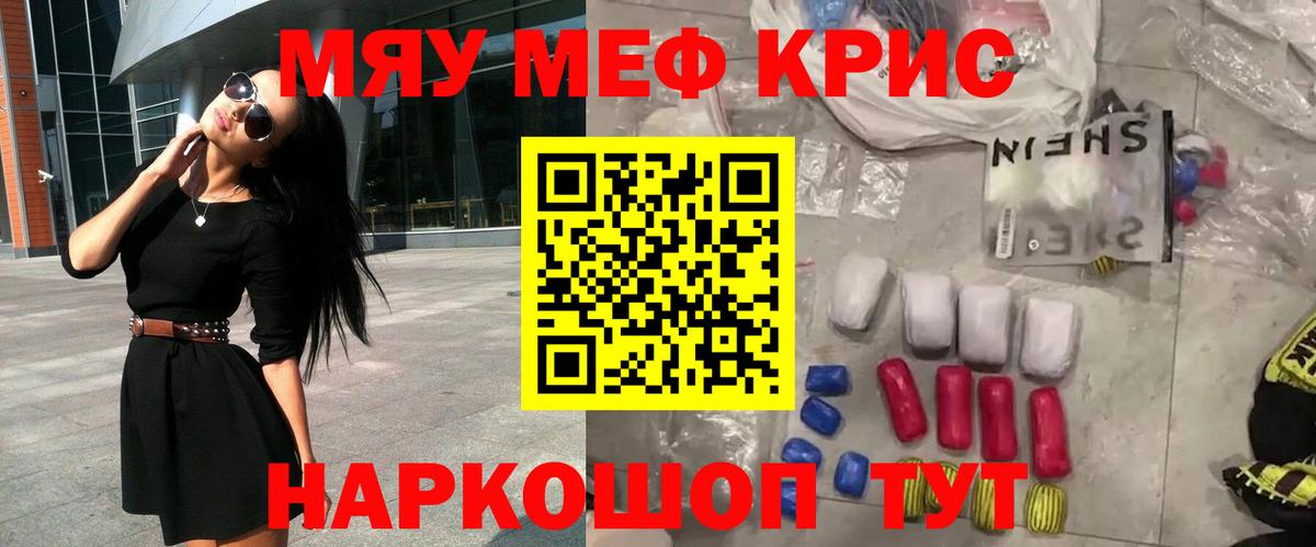 Меф 4 MMC  mega ССЫЛКА  Чехов  Вход с VPN  МЯУ-МЯУ мяу мяу  Меф  Меф 
