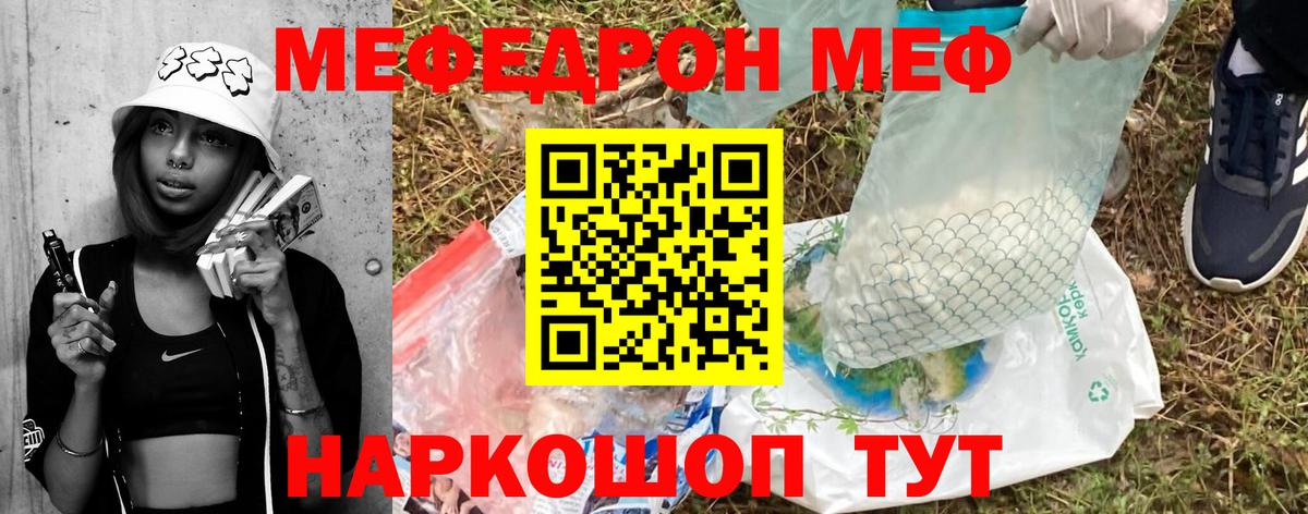 Меф мяу мяу  Чехов