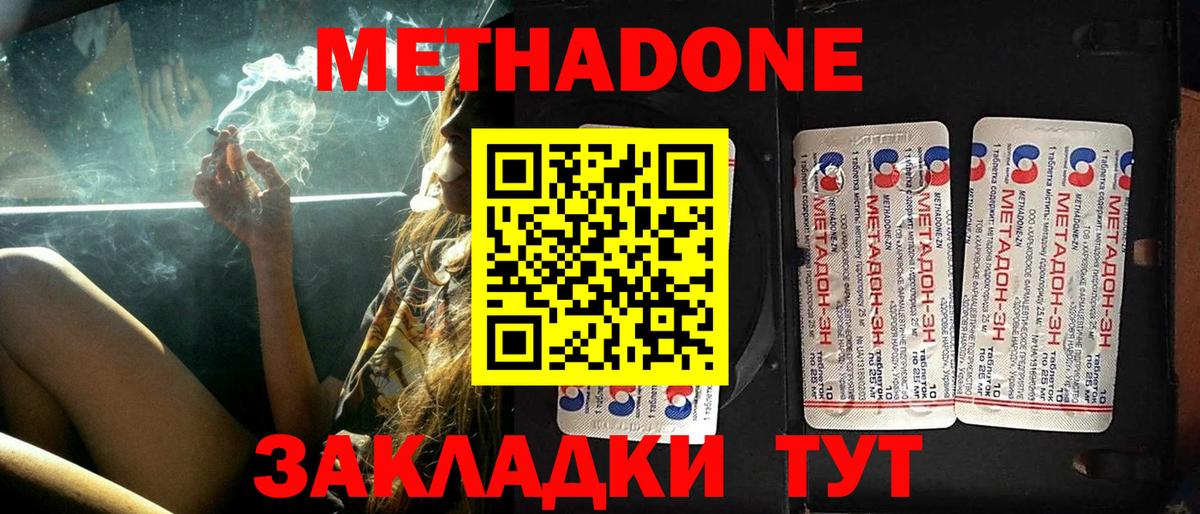 Метадон белоснежный Чехов