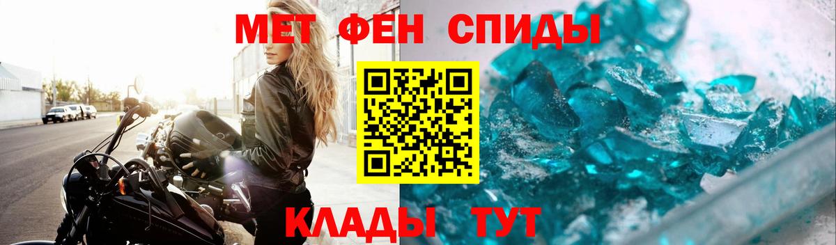 Первитин Methamphetamine  Первитин Methamphetamine  Вход с VPN  Чехов 