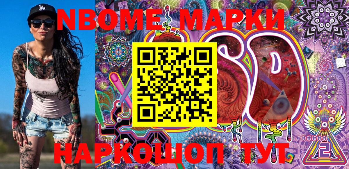 Марки NBOMe 1500мкг  Наркотические марки  Марки NBOMe 1500мкг  Чехов  Вход с VPN 