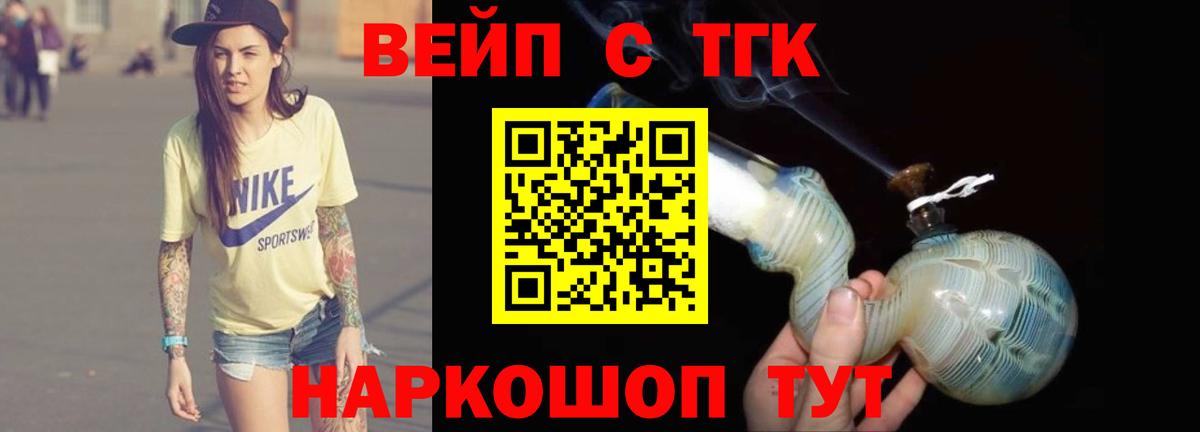 Чехов  ТГК вейп с тгк  дарнет шоп  Вход с VPN 